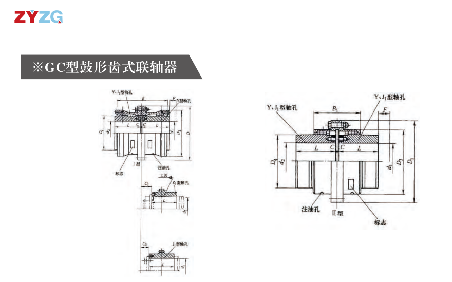 GC   型鼓形齒式香蕉视频三级片