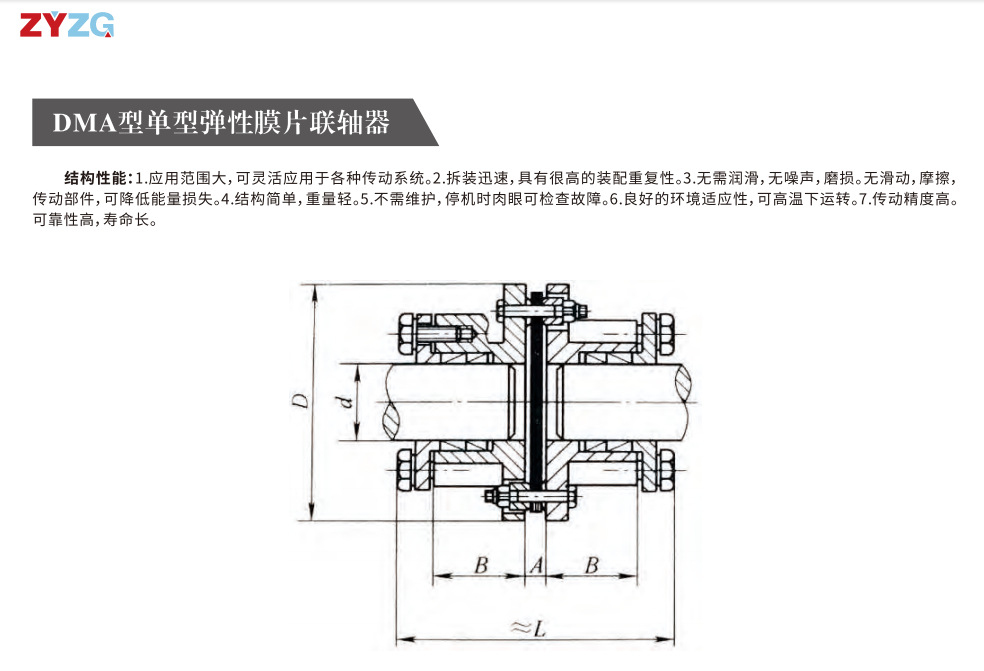 DMA型單型彈性膜片香蕉视频三级片