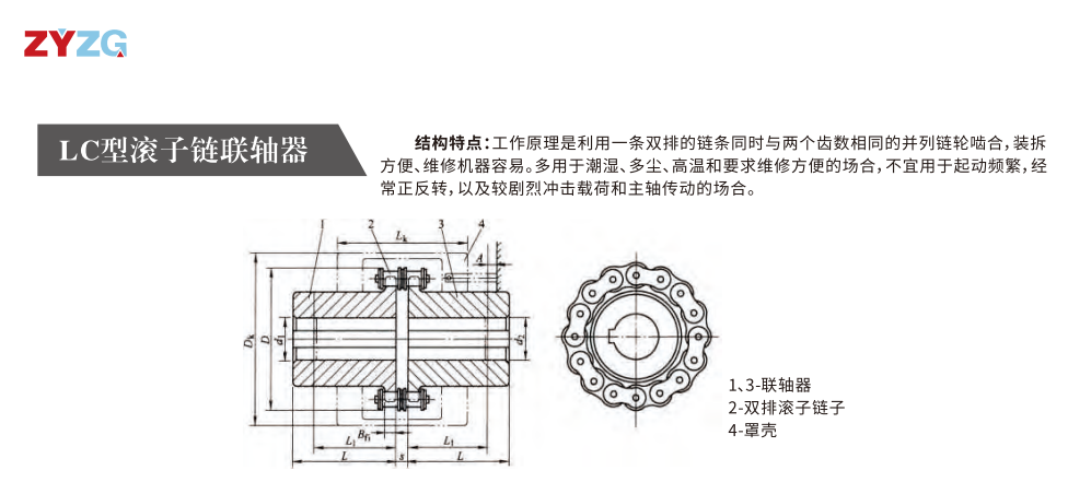 LC型滾子鏈香蕉视频三级片