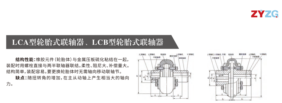 LCA型輪胎式香蕉视频三级片
