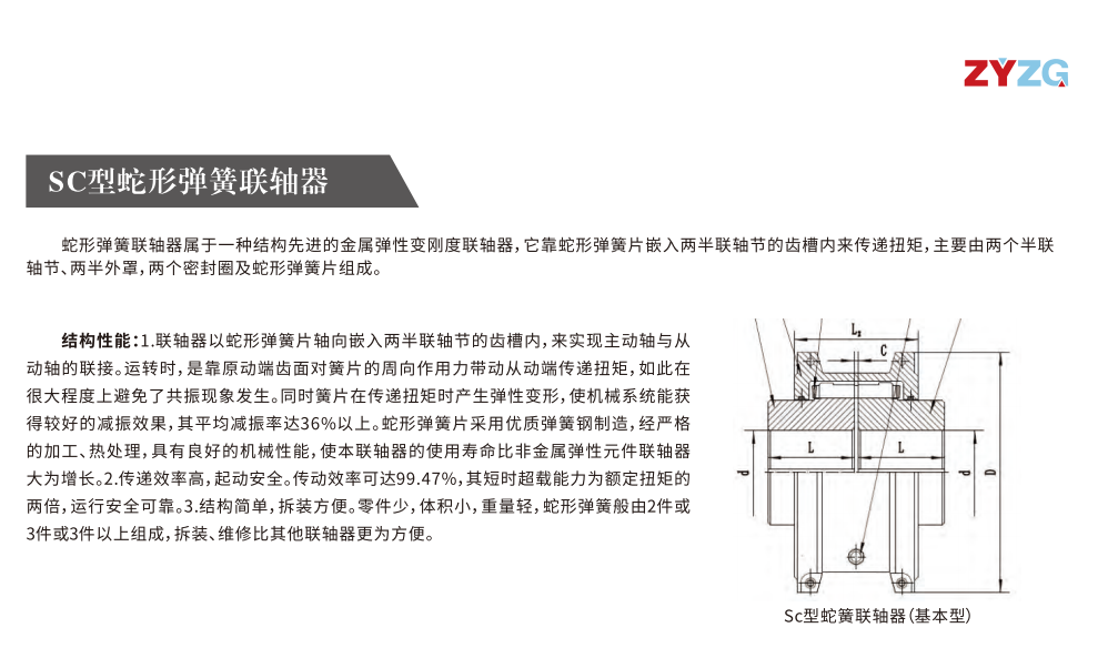 SC型蛇形彈簧香蕉视频三级片