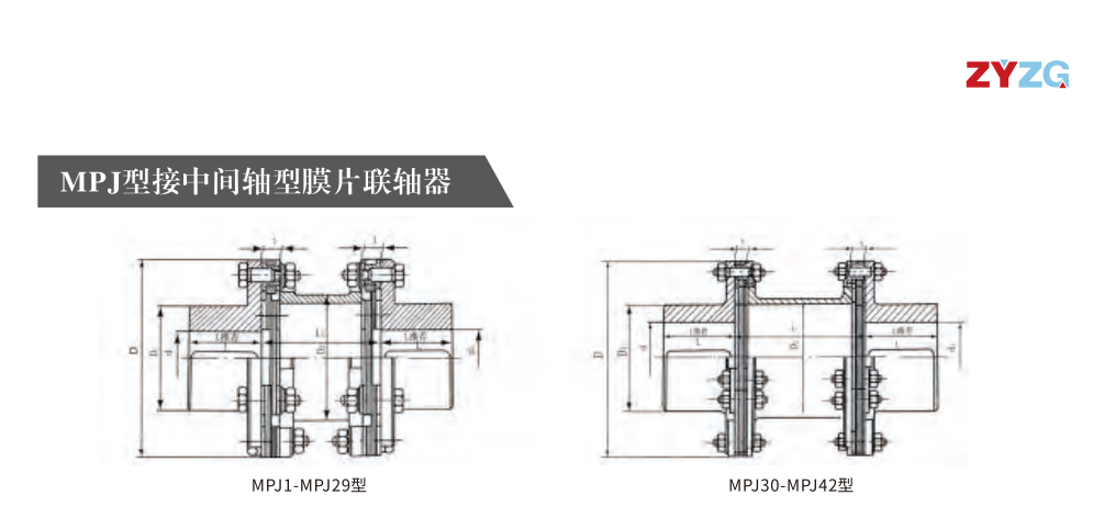 MPJ型接中間軸型膜片香蕉视频三级片